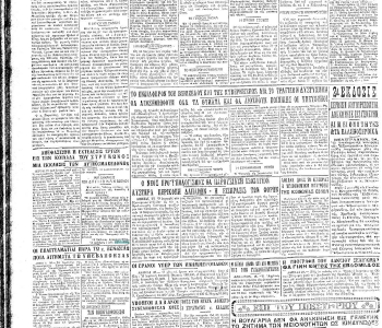 Εκκληση Δυτικομακεδονων εφημεριδα Μακεδονια 28 Φεβρουαριου 1929