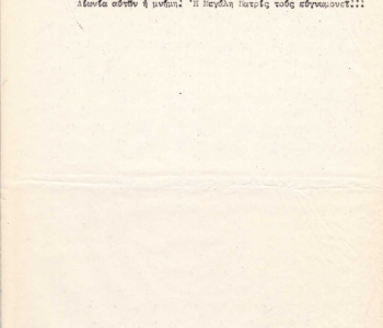 Ημερολόγιο Λεύκωμα ΠΕΛΑΣΓΟΥ 1940 Ετος 10 σελίδες 91-96 (4)