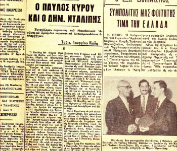 Εφημερίδα Δυτική Μακεδονία (9)