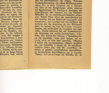 ΑΠΟΧΑΙΡΕΤΙΣΜΟΣ Γ.Δ.Δ.Μ ΦΕΒΡΟΥΑΡΙΟΣ 1947 (5)
