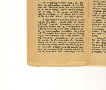 ΑΠΟΧΑΙΡΕΤΙΣΜΟΣ Γ.Δ.Δ.Μ ΦΕΒΡΟΥΑΡΙΟΣ 1947 (8)